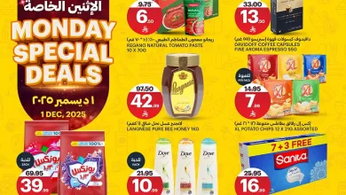 عروض اسواق الجزيرة السعودية اليوم الاثنين 1 ديسمبر 2025 عروض الاثنين الخاصة