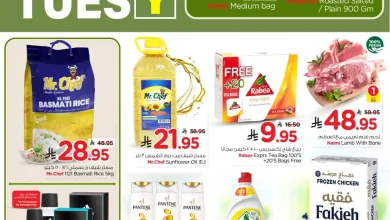 عروض نستو الرياض اليوم 7 ديسمبر حتى 9 ديسمبر 2025