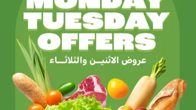 عروض الراية السعودية اليوم 1 و 2 ديسمبر 2025 الإثنين والثلاثاء