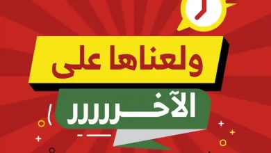 عروض الراية السعودية اليوم 7 ديسمبر حتى 10 ديسمبر 2025 ولعناها ع الاخرر