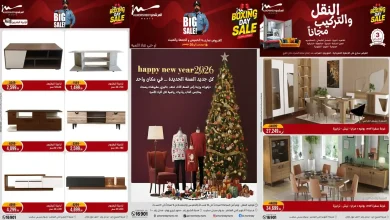 عروض المرشدى اليوم الخميس 18 حتى السبت 20 ديسمبر 2025 الجمعة البيضاء