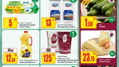 عروض الميرة قطر اليوم 18 ديسمبر حتى 24 ديسمبر 2025 اليوم الوطنى