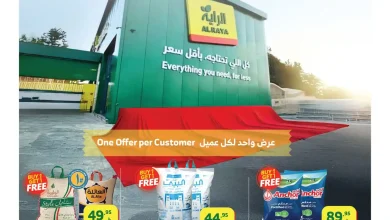 عروض الراية السعودية اليوم 24 ديسمبر حتى 30 ديسمبر 2025 عروض السنة الجديدة