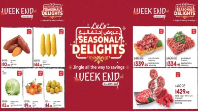 عروض لولو مصر اليوم 11 ديسمبر حتى 13 ديسمبر 2025 الويك اند