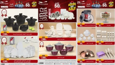 عروض المرشدى اليوم الخميس 25 حتى السبت 27 ديسمبر 2025 الجمعة البيضاء