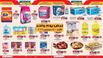 عروض بيم اليوم الاحد 28 ديسمبر 2025 كل الفروع
