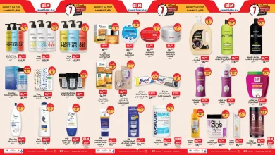 عروض بيم اليوم 12 ديسمبر حتى 18 ديسمبر 2025 كل الفروع