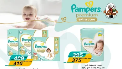 عروض فتح الله جملة من 29 ديسمبر حتى 5 يناير 2026 خصومات البامبرز