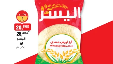 عروض بيم اليوم الاربعاء والخميس 3 و 4 ديسمبر 2025 كل الفروع