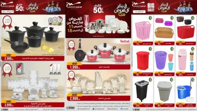 عروض المرشدى اليوم 1 يناير حتى 8 يناير 2026 السنة الجديدة