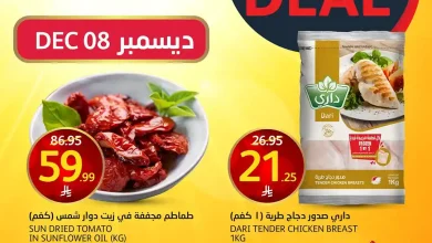 عروض اسواق الجزيرة السعودية اليوم 8 ديسمبر 2025 صفقة اليوم