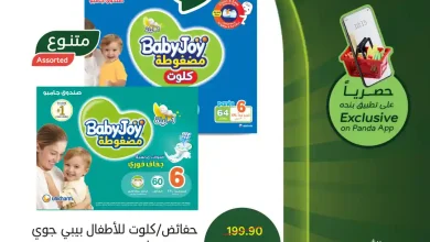 عروض هايبر بنده السعودية اليوم 8 ديسمبر 2025 عروض يوم واحد