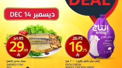 عروض اسواق الجزيرة السعودية اليوم 14 ديسمبر 2025 صفقة اليوم