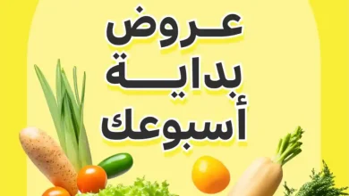 عروض الراية السعودية اليوم 20 ديسمبر حتى 23 ديسمبر 2025 بداية الاسبوع