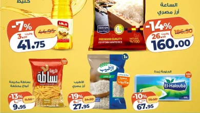 عروض كازيون الثلاثاء 2 ديسمبر حتى 8 ديسمبر 2025 عيد ميلاد كازيون