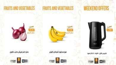 عروض فتح الله ماركت من 1 يناير حتى 3 يناير 2026 الويك اند