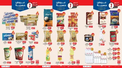 عروض بيم اليوم 2 ديسمبر حتى 8 ديسمبر 2025 كل الفروع