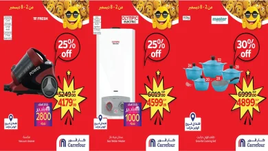 عروض كارفور مصر اليوم 2 ديسمبر حتى 8 ديسمبر 2025 توفير كبييير