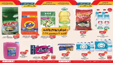 عروض بيم اليوم الاحد 7 ديسمبر 2025 كل الفروع