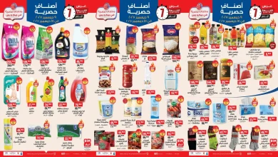 عروض بيم اليوم 9 ديسمبر حتى 15 ديسمبر 2025 كل الفروع