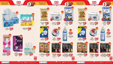 عروض بيم اليوم 11 ديسمبر حتى 13 ديسمبر 2025 كل الفروع