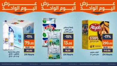 عروض كازيون اليوم الاحد 14 ديسمبر 2025 افضل عروض اليوم