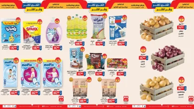عروض بيم اليوم الاحد 14 ديسمبر 2025 كل الفروع