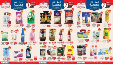 عروض بيم اليوم 16 ديسمبر حتى 22 ديسمبر 2025 كل الفروع