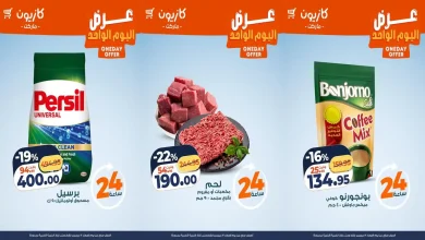 عروض كازيون اليوم الاربعاء 17 ديسمبر 2025 افضل عروض اليوم