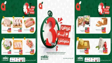 عروض بنده مصر من 18 ديسمبر حتى 20 ديسمبر 2025 الويك اند