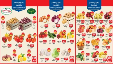 عروض بيم اليوم 18 ديسمبر حتى 21 ديسمبر 2025 كل الفروع