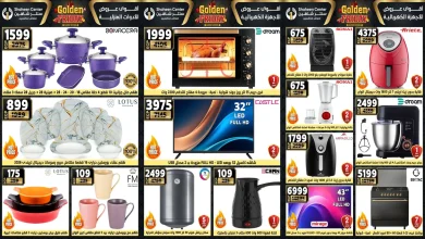 عروض سنتر شاهين اليوم 18 ديسمبر حتى 24 ديسمبر 2025 جولدن فرايداى