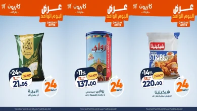 عروض كازيون اليوم الاثنين 22 ديسمبر 2025 افضل عروض اليوم