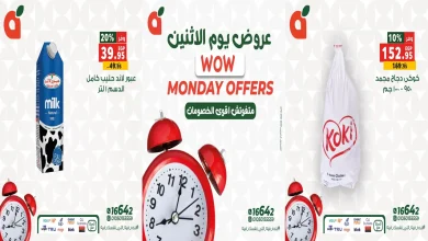 عروض بنده مصر اليوم الاثنين 22 ديسمبر 2025 كل الفروع