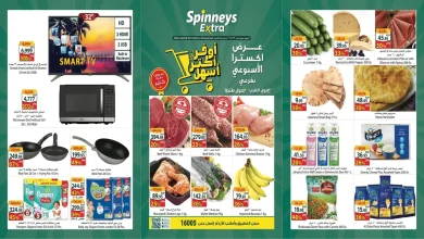 عروض سبينس اليوم 24 ديسمبر حتى 30 ديسمبر 2025 عروض اكسترا