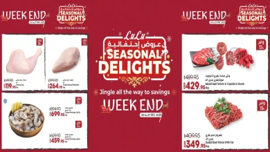 عروض لولو مصر اليوم 25 ديسمبر حتى 27 ديسمبر 2025 الويك اند