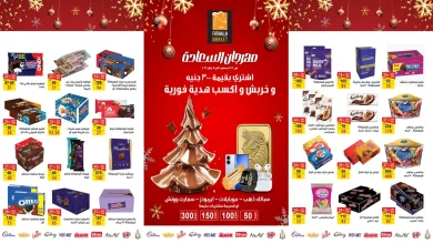 عروض فتح الله ماركت من 25 ديسمبر حتى 4 يناير 2026 مهرجان السعادة