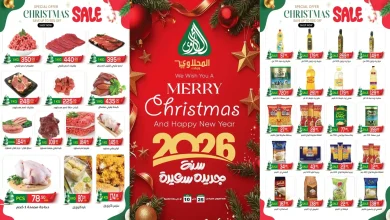 عروض المحلاوى ماركت من 25 ديسمبر حتى 10 يناير 2026 السنة الجديدة