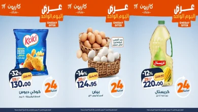 عروض كازيون اليوم السبت 27 ديسمبر 2025 افضل عروض اليوم