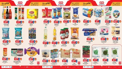 عروض بيم اليوم الاثنين 29 ديسمبر 2025 كل الفروع