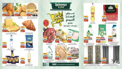 عروض سبينس اليوم 31 ديسمبر حتى 6 يناير 2026 اكسترا توفير