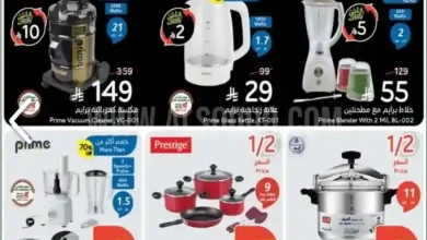 عروض هايبر بنده السعودية اليوم 17 ديسمبر حتى 23 ديسمبر 2025 مطبخ رمضان