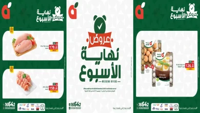 عروض بنده مصر اليوم 4 ديسمبر حتى 6 ديسمبر 2025 الويك اند