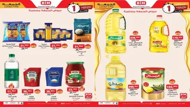 عروض بيم اليوم الجمعة 5 ديسمبر 2025 خصومات كل الفروع