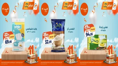 عروض كازيون اليوم السبت 6 ديسمبر 2025 افضل عروض اليوم