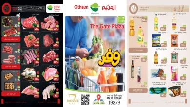 عروض العثيم مصر اليوم 10 ديسمبر حتى 23 ديسمبر 2025 فرع الشيخ زايد