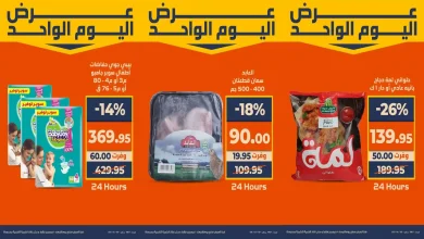 عروض كازيون اليوم الخميس 11 ديسمبر 2025 افضل عروض اليوم