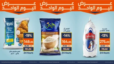 عروض كازيون اليوم الجمعة 12 ديسمبر 2025 افضل عروض اليوم