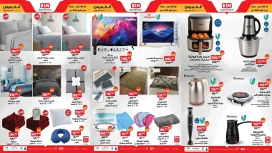عروض بيم اليوم الخميس 4 ديسمبر 2025 كل الفروع