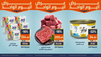 عروض كازيون اليوم السبت 13 ديسمبر 2025 افضل عروض اليوم